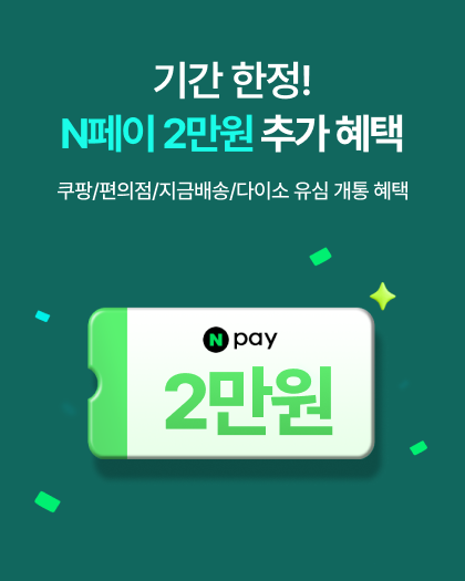 주말 지금배송